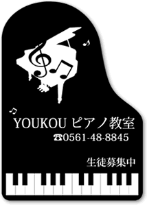 企画商品 グランドピアノ 看板縦ブラック♪※在庫有りと書いてあっても、お取り寄せ商品は受注後にメーカー注文になります。※☆【音符・小物グッズ−音楽雑貨】【音楽雑貨】 音楽グッズ <br>バレエ発表会 記念品 プレゼントに最適 ♪