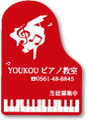 企画商品 グランドピアノ 看板縦レッド ♪※在庫有りと書いてあっても、お取り寄せ商品は受注後にメーカー注文になります。※☆【音符・小物グッズ−音楽雑貨】【音楽雑貨】 音楽グッズ <br>バレエ発表会 記念品 プレゼントに最適 ♪