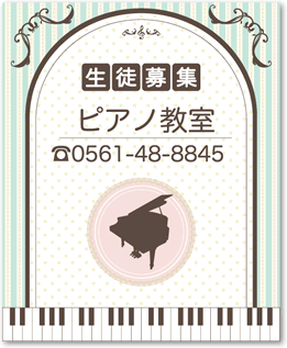 企画商品 看板ストライプブルー♪※在庫有りと書いてあっても、お取り寄せ商品は受注後にメーカー注文になります。※☆【音符・小物グッズ−音楽雑貨】【音楽雑貨】 音楽グッズ <br>バレエ発表会 記念品 プレゼントに最適 ♪