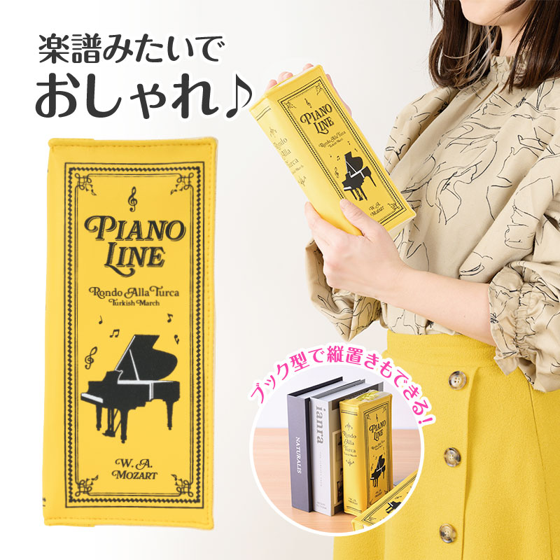 Piano line ブック型ペンポーチ(トルコ行進曲)♪※在庫有りと書いてあっても、お取り寄せ商品は受注後にメーカー注文になります。※☆【音符・小物グッズ－音楽雑貨】【音楽雑貨】  音楽グッズ  <br>バレエ発表会 記念品 プレゼントに最適 ♪