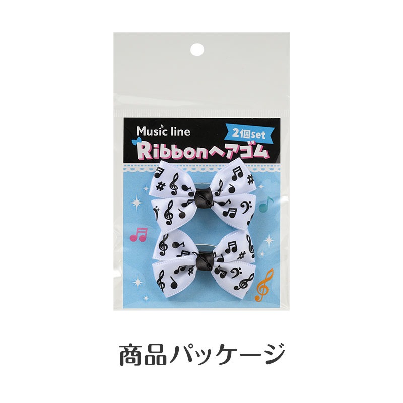 Music line ヘアゴム　2個セット 在庫有りと書いてあっても、お取り寄せ商品は受注後にメーカー注文になります。※☆【音符・小物グッズ－音楽雑貨】【音楽雑貨】  音楽グッズ  <br>バレエ発表会 記念品 プレゼントに最適 ♪