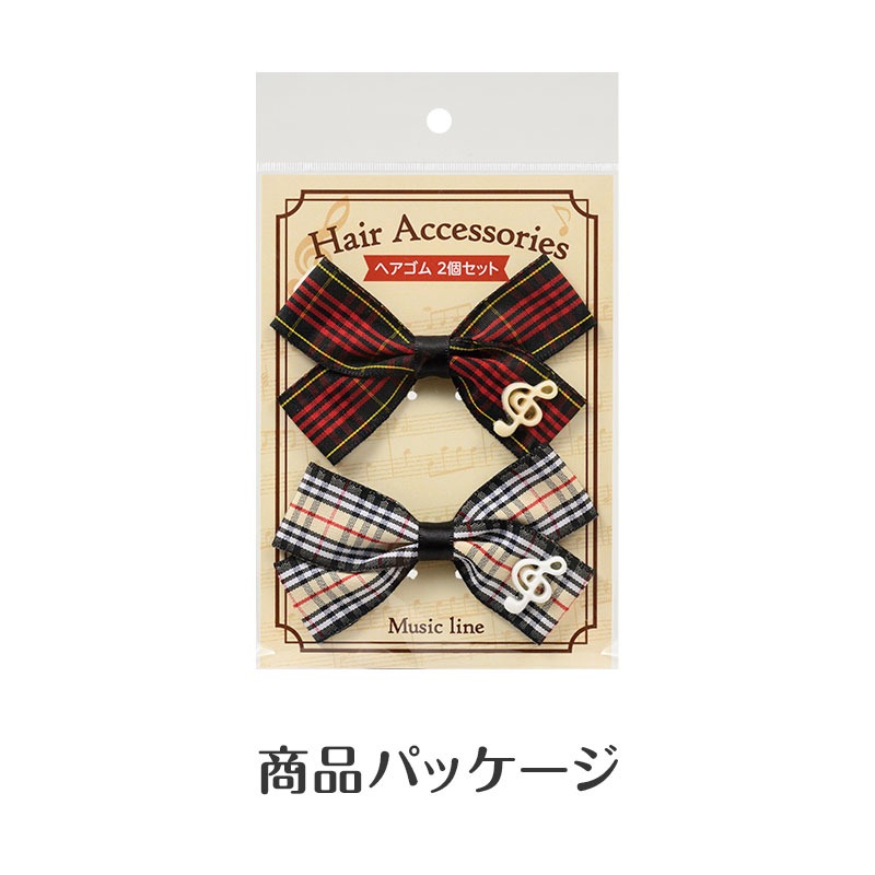 Music line タータンチェックヘアゴム 2個セット 在庫有りと書いてあっても、お取り寄せ商品は受注後にメーカー注文になります。※☆【音符・小物グッズ－音楽雑貨】【音楽雑貨】  音楽グッズ  <br>バレエ発表会 記念品 プレゼントに最適 ♪