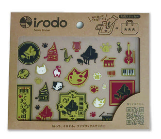 irodo(イロ度)布用転写シール♪在庫有りと書いてあっても、お取り寄せ商品は受注後にメーカー注文になります。※☆【音符・小物グッズ－音楽雑貨】【音楽雑貨】  音楽グッズ  <br>バレエ発表会 記念品 プレゼントに最適 ♪